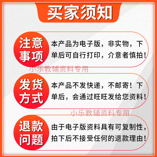 First grade math synchronized exercises in the first volume of the electronic version including answers. Full payment. Electronic version (including answers) with 83 pages in total.