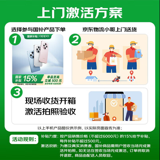 OPPO Find X8 12GB+256GB 星野黑 无影抓拍 超轻薄直屏 天玑9400 AI一键问屏 5630mAh 国家补贴 5G手机