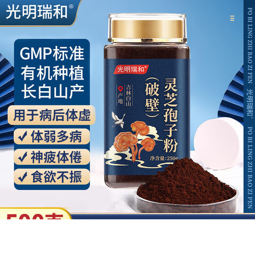态乐美（TAILEMEI）【药房直售】态乐美长白山破壁灵芝孢子粉 用于扶正固本补益精气 2罐 500g 装破壁灵芝孢子粉