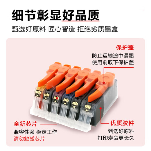 
Jiuli0 canon iX6580 ink cartridge IX6500 MG6280 5180 6180 8280 MX888 iP4880 ink cartridge PGI-825 CLI-826 continuous printer ink cartridge five-color set