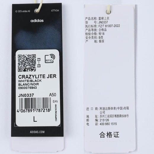 阿迪达斯 （adidas）2025年男子CRAZYLITE JER背心 JN0337 L