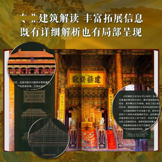 多中国建筑全书收藏级画册137处代表性中国建筑687张高清全彩大图 建筑文化艺术考古文明文学考证建筑朝代历史石窟海外国宝 齐全中国绘画全书