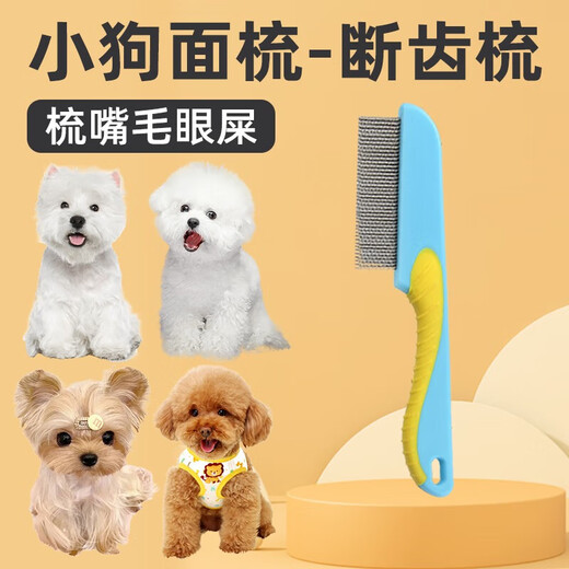 Harukami Murakami Teddy's special comb for dog grooming, tear stain brush, tear stain comb, facial comb, eye excrement cleaning supplies, short tooth facial comb, mouth hair/eye excrement/floating hair