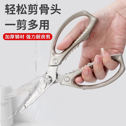 RASW Tijeras alemanas para la cocina, tijeras multifuncionales domésticas para huesos de pollo, pato y ganso, potente herramienta para matar peces, acero inoxidable, acero de titanio mejorado, tijeras de cocina para huesos de pollo - pequeño experto que ahorra mano de obra