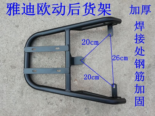 Rack de queue de véhicule électrique, plate-forme de camion de batterie, support à emporter, porte-vêtements arrière du tronc, accessoires modifiés, porte-tronc sur tronc de moto électrique, Emma A505 PHITTEN 723 LU HAO 707 Taille 23.