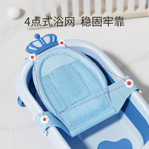 Yeehoo Baby Badewanne Accessoires Bad Net Iris Blau