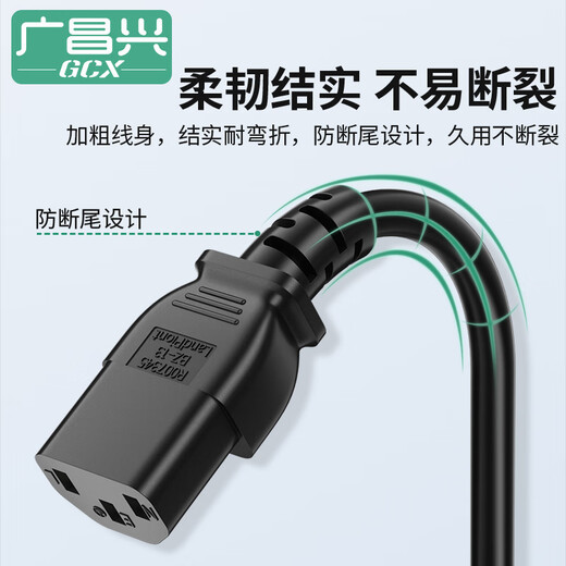Guangchangxing (G.C.X) PDU server power cord 10a c13 to c14 3*1.5 square 1 meter - oxygen-free copper national standard 3C certified male and female three-hole extended charging UPS connection cable