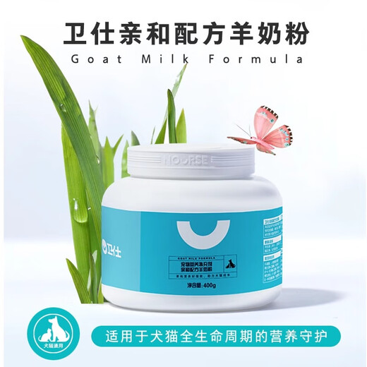 Weishi Pet Friendly Formula Goat Milk Powder 400g Newborn Puppies Cats and Dogs Universal Postoperative Nutritional Supplement during Estrus