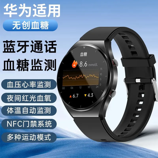 华为机适用医疗级血糖手表血氧血脂心率尿酸心电图运动睡眠健康 银色[血糖血脂血氧尿酸监测]