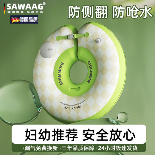 飒望【德国】婴儿游泳圈0一6月宝宝脖圈新生儿颈圈防侧翻防呛水洗澡 【9.5CM内径】可可橙脖圈