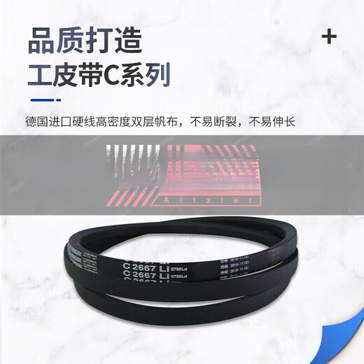 XMSJ三角带包布带传动带C型6045-6934Li耐磨耐高温工业皮带 C6198Li