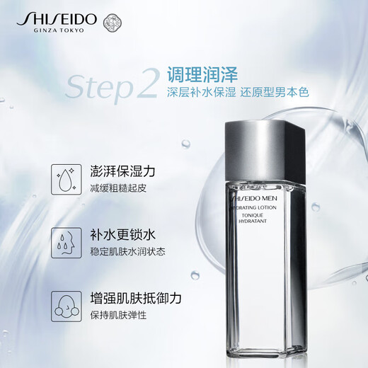 资生堂（SHISEIDO）男士护肤品套装 (洗面奶+水+乳) 补水保湿护肤 父亲节礼物送爸爸