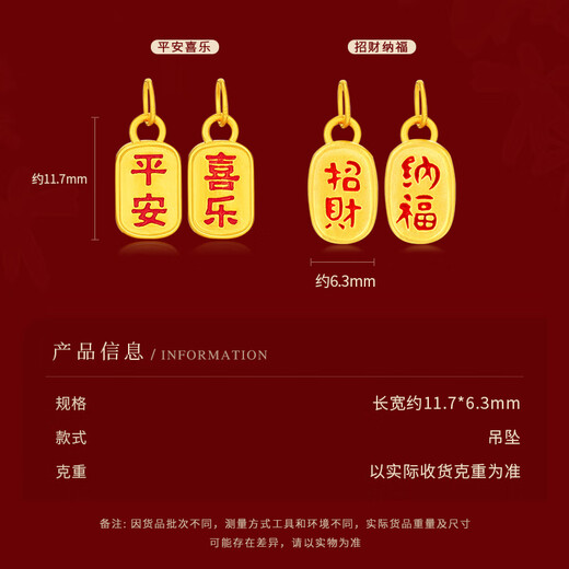 Jin Xiaoxiu gold pendant, peace and joy pendant, pure gold to attract wealth and good luck, 3d hard gold small drop bracelet accessories 0.7g, peace and joy pendant-matching gold necklace