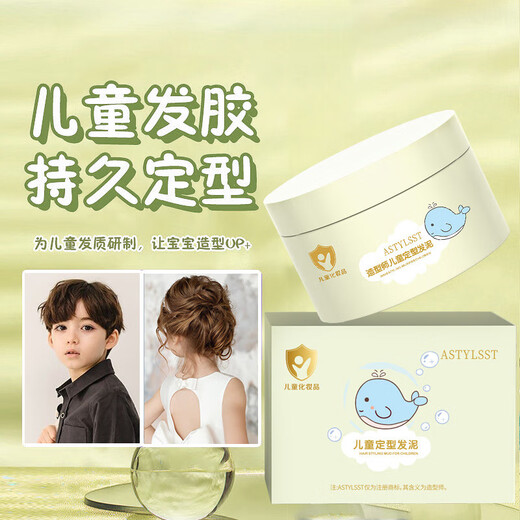 Stylist Children's hair wax and mud, long-lasting, natural fluffy, not hurt hair, dance performance plate styling spray hair glue