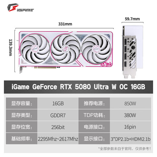 Colorful iGame RTX 5080 Ultra Vulcan AD Water God 16G computer game desktop e-sports game office live broadcast graphics card RTX 5080 Ultra W OC 16GB