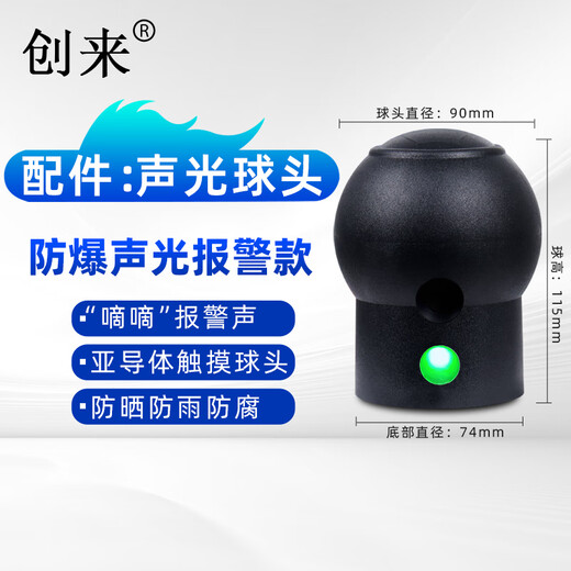 Chuanglai intrinsically safe human body electrostatic discharger elimination ball sound and light ball head industrial electrostatic discharge column pile instrument touch guide removal device