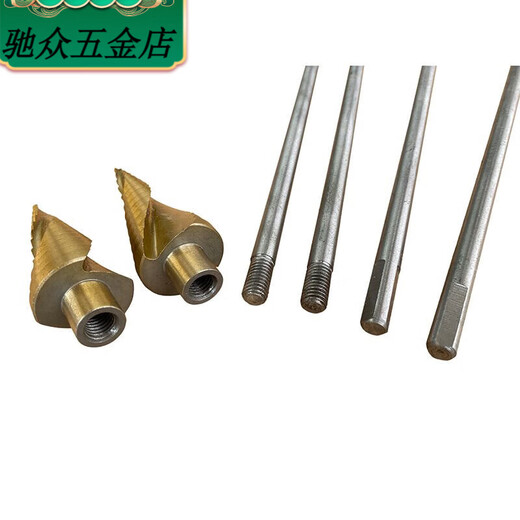 An Junsheng Pagoda Drill Step Drill Hand Electric Drill Extended Template Drill Bit Woodworking Extended Drill Bit Iron Board Hole Drilling Hand Electric Drill 60cm Long + 20 Spiral Pagoda Drill