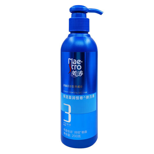 Meita strong and plump elastin 200g moisturizing and long-lasting styling repair dyeing and perming curly hair styling care 200g 2 levels of styling elasticity and strong curling care 2 bottles