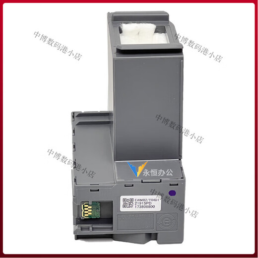 爱普生（EPSON）T04D1维护箱L6178L6168L6198L14158m2178m2148打印机废墨仓 EPSON原装T04D1维护箱 全新原装