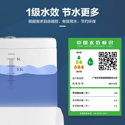 箭牌（ARROW）卫浴大冲力喷射虹吸式防臭节水马桶家用缓降盖板连 小户型/喷射虹吸/工学座圈12609 305坑距