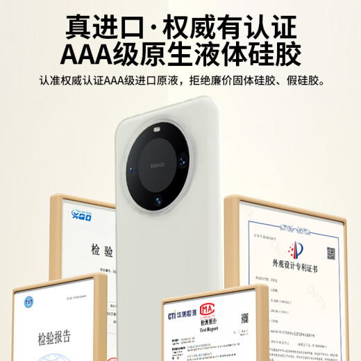 Smorss 适用华为mate60pro手机壳 mate60pro+保护套亲肤液态硅胶全包防摔超纤植绒防指纹男女软壳 果冻白
