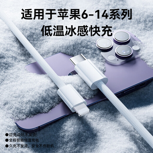 OKSJ is suitable for Apple charging cable data cable Type-C fast charging braided cable PD30W/20W lightning cable iPhone13/14ProMax1211 1.5 meters