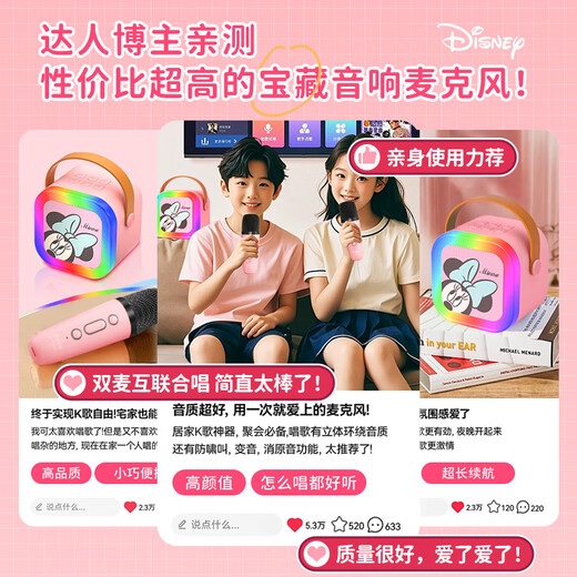 迪士尼（Disney）无线K歌麦克风音响一体儿童话筒蓝牙音箱KTV男孩女孩玩具生日礼物