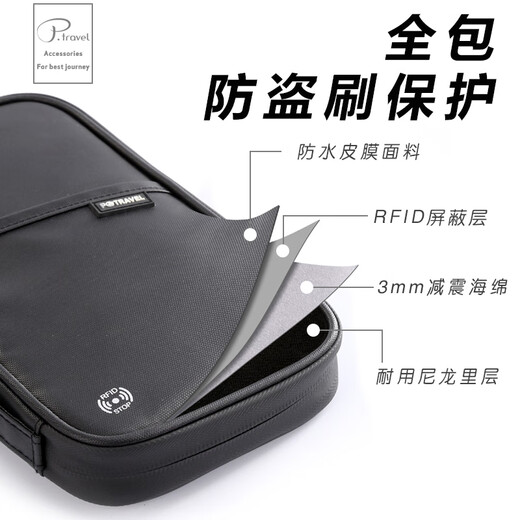 POTRAVEL.DESIGN护照包旅行便携RFID防盗刷随身证件包大容量旅游收纳包防水机票夹 黑色