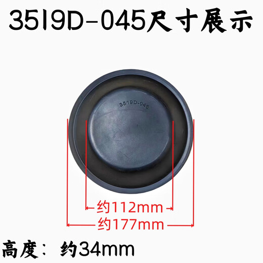 Er Jiagong General Truck Subpump Leder Schüssel Dongfeng 140153 Jiefang Jianghuai Fuhuaqiao Delong 151 Bremsfilmzubehör 3519MB-045 Film 1