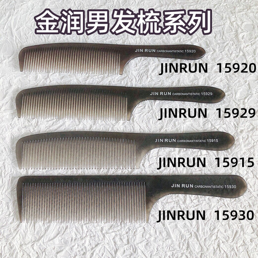 Hairdressing comb hair stylist flat hair cut ultra-thin men and women's professional hair salon tweet comb apple comb translucent gray flat hair comb 15930
