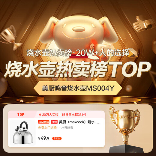 Maxcook kettle 304 stainless steel kettle 4L thickened sound universal gas induction cooker MS004Y