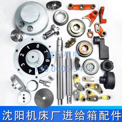 Shenyang, Dalian, Fuzhou, Anyang, Fuzhou, engranaje de caja de alimentación, horquilla de caja, mango, eje de spline, 7029 engranaje (Z40)
