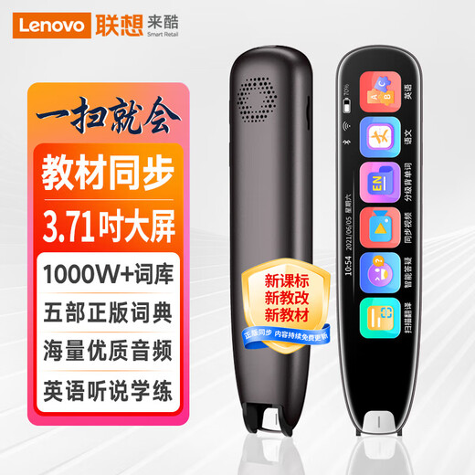 Lenovo Laiku Dictionary Pen V33 Reading Pen Scanning Translation Pen English Learning Vocabulary Machine Scanning and Answering Online and Offline Translation Recorder 3.71 inches