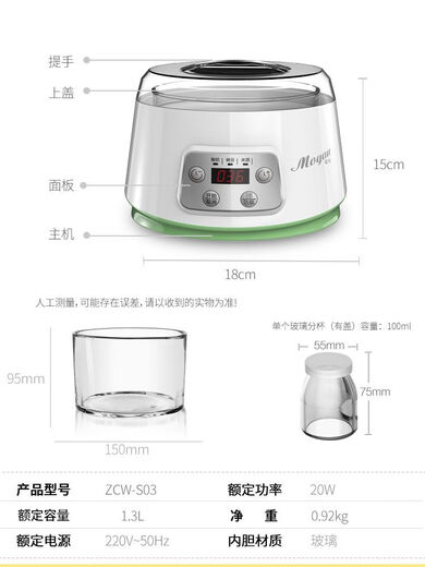 全自动大容量 ZCW-S03米酒纳豆玻璃内胆恒温家用小型酸奶机 单机+内胆+4分杯