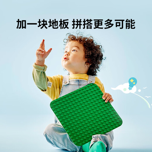 LEGO building block assembly Duplo 10460 green building base large particle building block table children's toy birthday gift