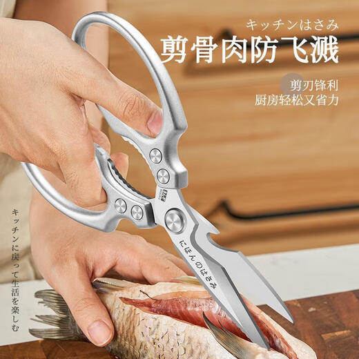 Ciseaux de cuisine Jingsheng, ciseaux puissants en acier inoxydable pour os de canard et d'oie, barbecue, nourriture et poisson ciseaux multifonctionnels spéciaux K79 ciseaux lotus - or dentelé - Kapao