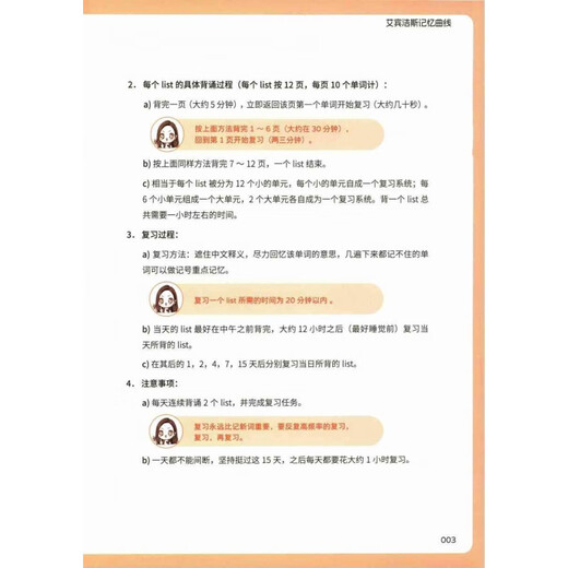 2025新版 北大心语老师满分英语单词674核心单词北大心语中考题型一本通 彩色 25新版北大心语满分英语单词(单本)