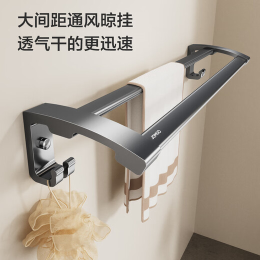 九牧（JOMOO）毛巾架卫生间置物架免打孔双折叠挂件套装太空铝7件套套装93058