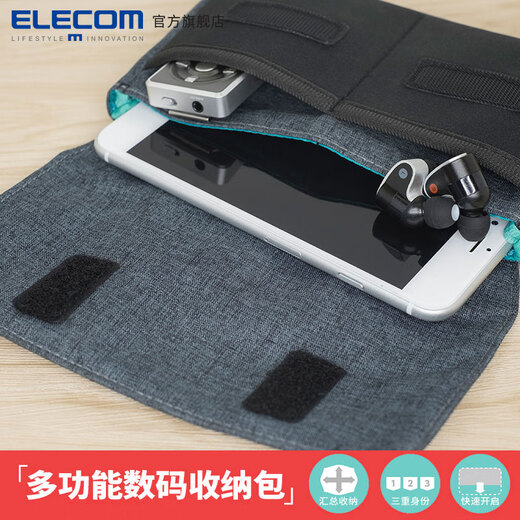 宜丽客（ELECOM）收纳包护照包迷你多功能耳机手机配件包充电宝电源包 先锋深灰