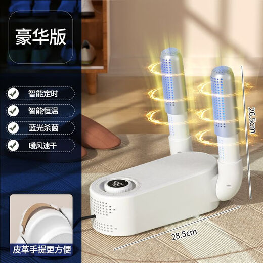Shoe dryer, household small shoe oven, heated shoe shoe dryer, children's winter shoe warmer, quick-drying shoe artifact, top version, timing/sterilization/quick-drying/deodorizing