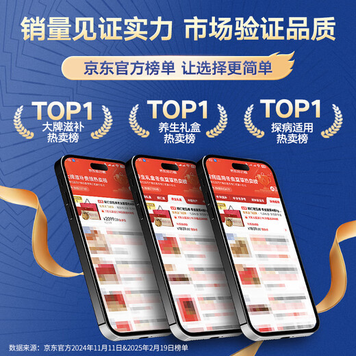 Tongrentang brand Cordyceps sinensis about 4 roots/g10g about 40 roots Cordyceps gifts for Father's Day gifts for others to give to elders