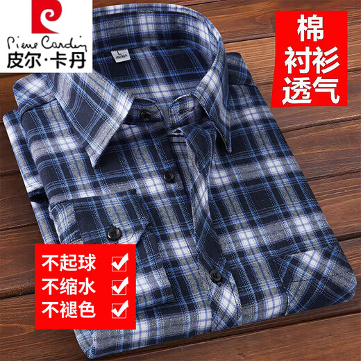 皮尔卡丹（pierre cardin）棉质格子衬衫长袖中老年男士春秋款免烫抗皱休闲衬衣商务爸爸装 H684【纯棉长.袖】 XL 建议130-145斤