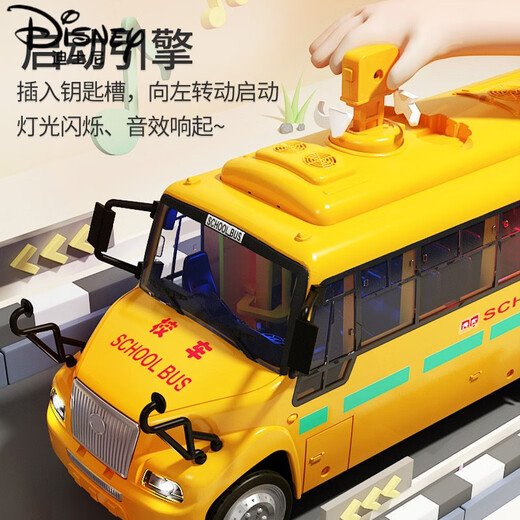 Disney (Disney) large school bus bus toy car boys and children bus car model 2 babies 4 children 3-5 years old 6 upgraded key extra large school bus + sound and light red and green