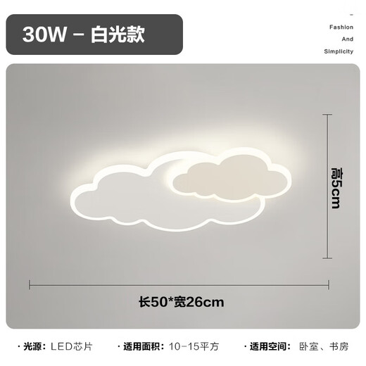 三雄极光云朵卧室灯led吸顶灯现代简约温馨浪漫创意男女孩房间灯儿童房灯 6296款 65cm[全光谱]三色变光