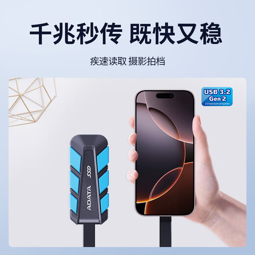 威刚新款SC740/750 移动便携固态硬盘PSSD手机PRO直连PS5扩容【三期免息】读速1050MB/S 1000GB-1T【SC740防震带线款】