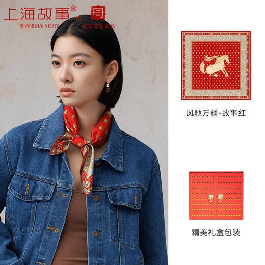 上海故事真丝丝巾女100%桑蚕丝中方巾围巾礼盒送人礼物故宫联名 故事红