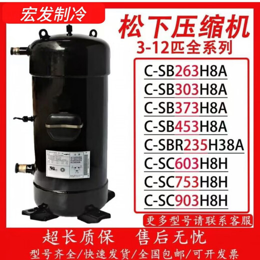 Sanyo Panasonic Sanyo Compressor 5 PS 12 PS-Power -C-SB373H8A/C-SC753H8/C-SC903H8H C-S C-SB373H8A Renovierung