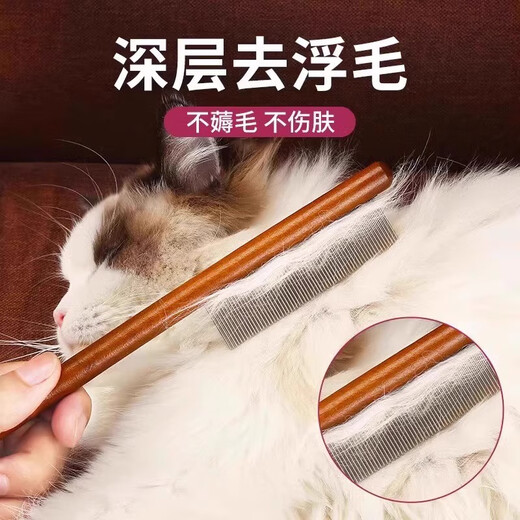 Guazhou herding cat comb, special combing brush for cat combing, long-haired cat, fine-tooth needle comb, knot-opening and floating hair artifact, pet comb, special long and short tooth comb for floating hair removal