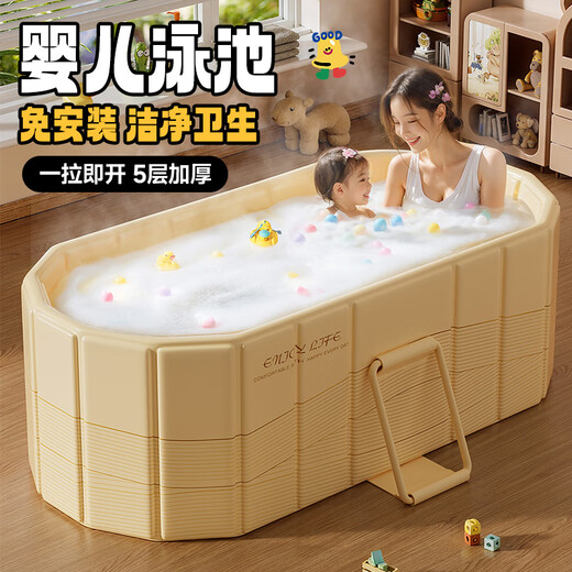Givena folding bathtub bath bucket adult bath bucket baby children bath tub household swimming bath bucket thickened super large insulation 1.5m [heartwarming gift] flowing gold