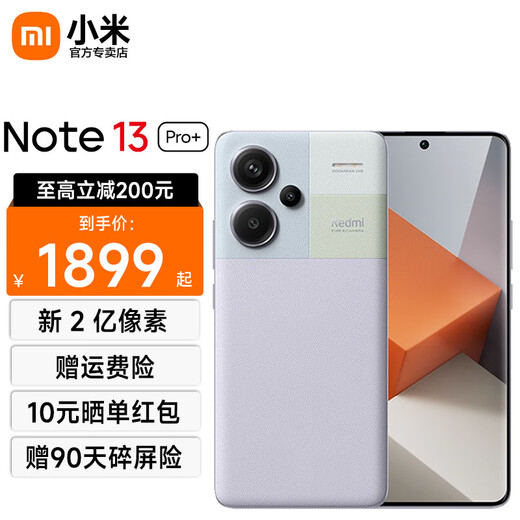 Xiaomi (MI) Redmi Redmi Note13 Pro+ 5G mobile phone Qianmeng Space 12GB+256GB